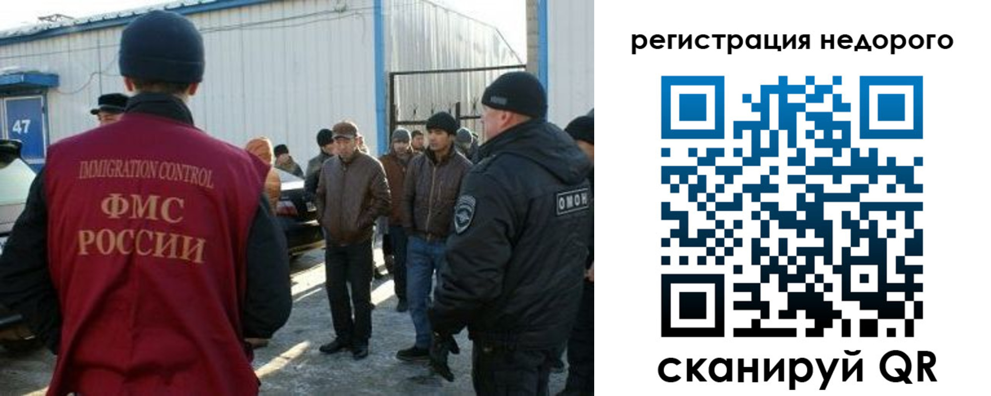 временная регистрация в Домодедово