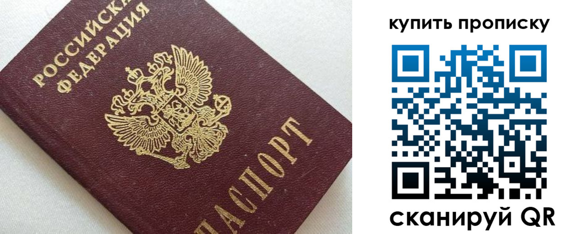 миграционный учет в Домодедово