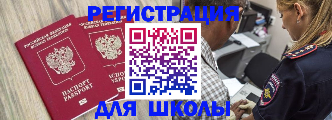 временная регистрация надежно в Домодедово