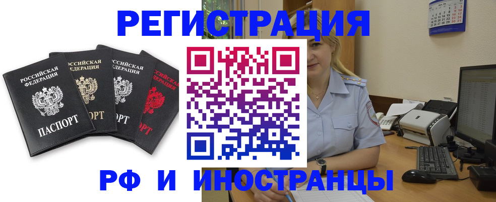 регистрация для школы в Домодедово