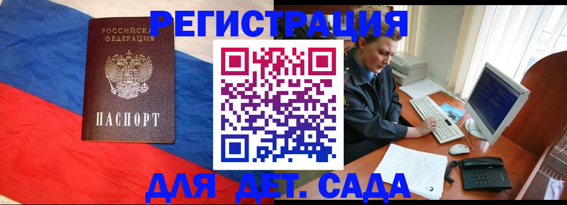 миграционный учет в Домодедово