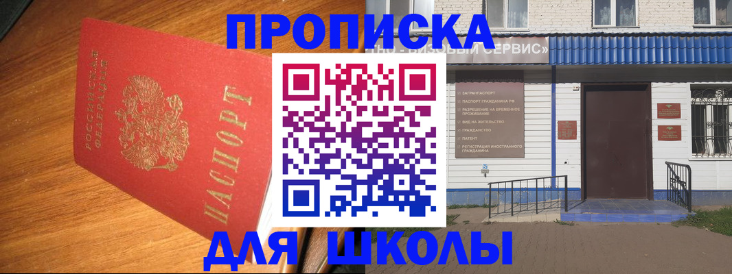 временная регистрация гарантия в Домодедово